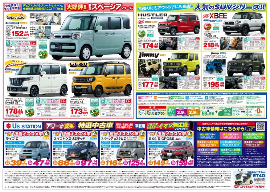 合同展示会のお知らせ！！（２）